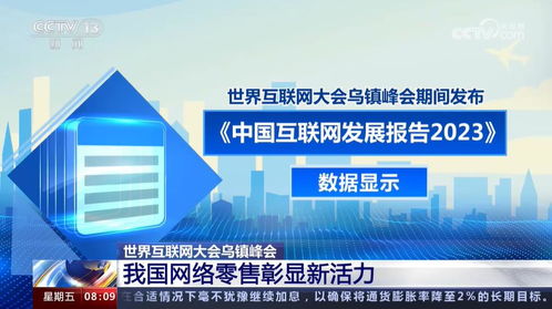 我国网络零售新业态新模式活力彰显 覆盖行业和产品种类持续扩大